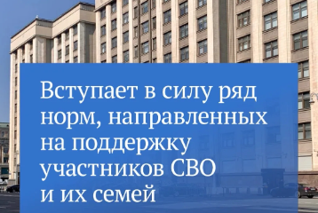 Участники СВО смогут бесплатно получить второе среднее профобразование