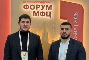 Завершён первый день IX Всероссийского форума деятельности МФЦ