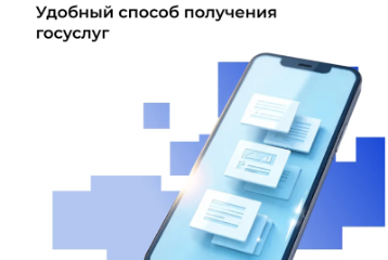 Государственные услуги — в мессенджере Мах