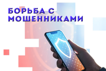 Усилена борьба с интернет мошенниками