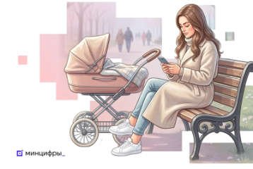 Регистрация рождения с Госуслугами