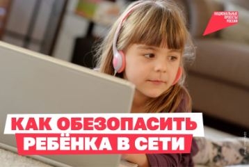 А вы знаете, что смотрит ваш ребёнок в телефоне?