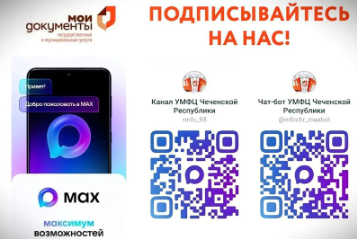 Проект «Цифровой МФЦ»