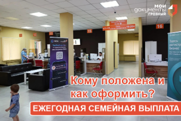 Ежегодная семейная выплата с 2026 года: условия, кому положена и как оформить